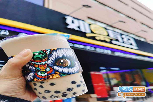 如果有约饮品小镇加盟门店