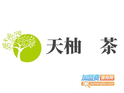 天柚の茶加盟费