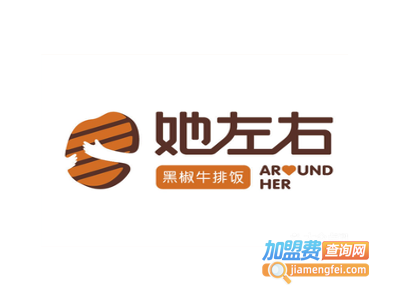 她左右牛排饭加盟费