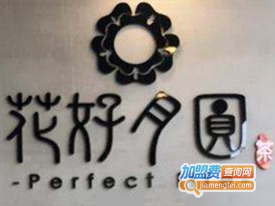 花好月圓黑糖珍珠鮮奶加盟