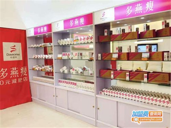 赵多燕减肥店加盟费