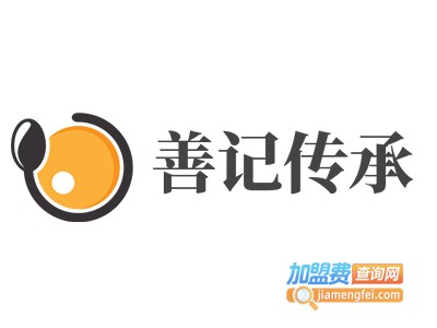善记传承加盟电话