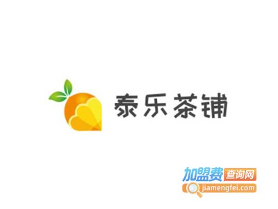 泰乐茶铺加盟费