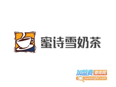 蜜诗雪奶茶加盟费