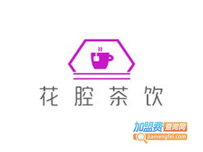 花腔茶饮加盟费