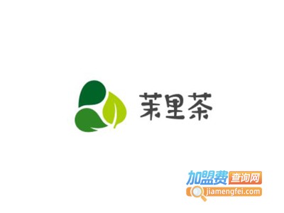 茉里茶加盟费