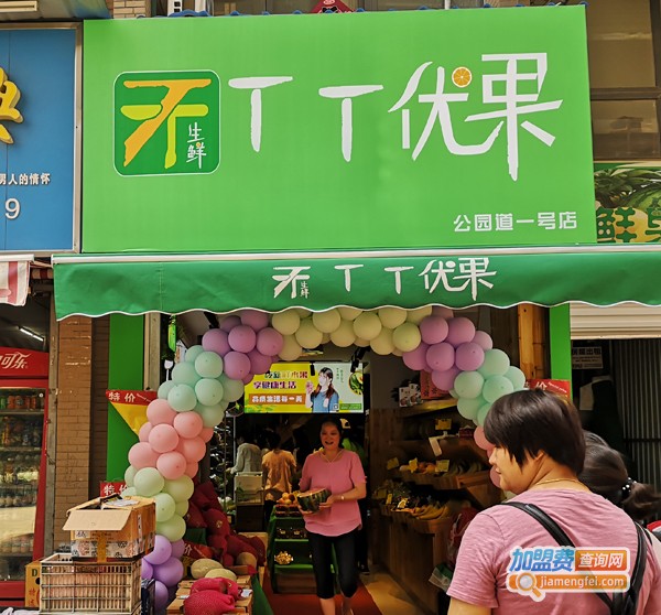 TT优果