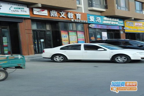 鼎文教育加盟门店