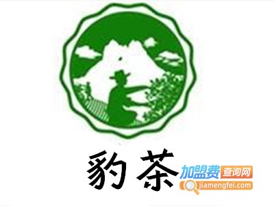 豹茶加盟费