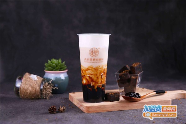 谜巷虎纹黑糖港市炭烧茶加盟费