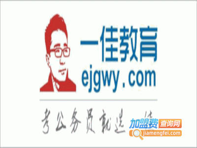 一佳教育加盟费