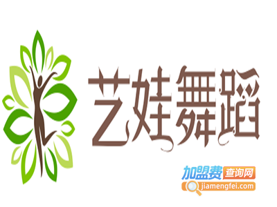 艺娃舞蹈加盟费
