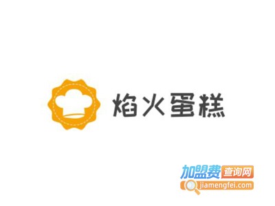 焰火蛋糕加盟费