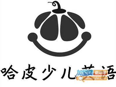 哈皮少儿英语加盟费