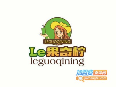 果奇柠加盟电话
