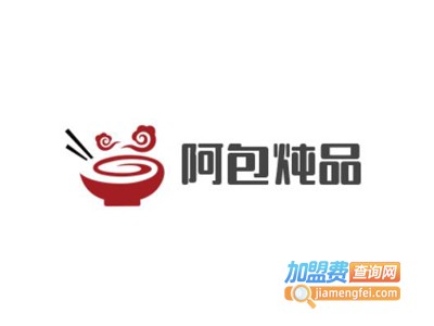 阿包炖品加盟