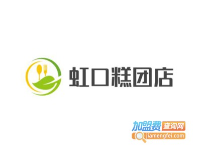 虹口糕团店加盟电话