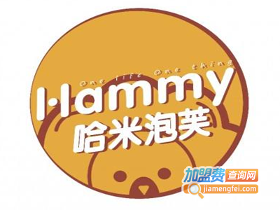 哈米泡芙·Hammy Puff加盟电话