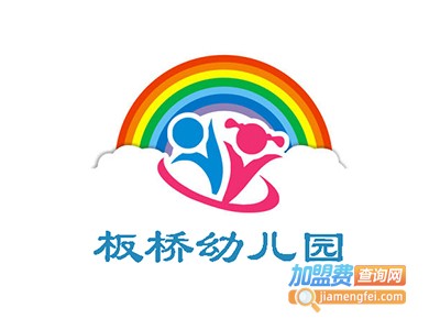 板桥幼儿园加盟费