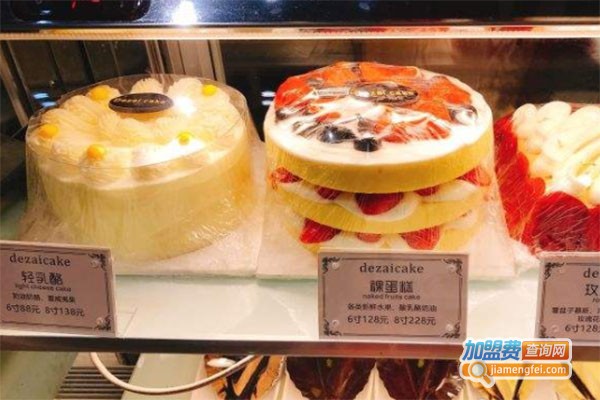 德仔蛋糕