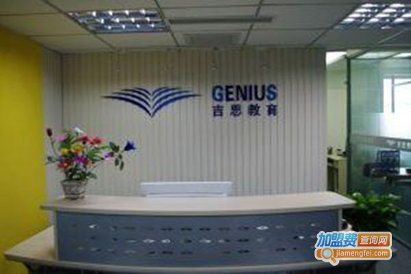 吉思教育加盟门店