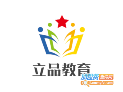 立品教育加盟费