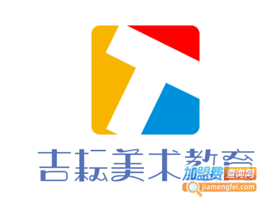 吉耘美术教育加盟费