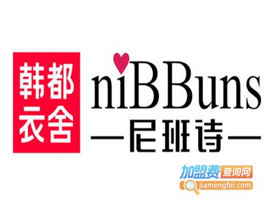 尼班诗女装加盟费