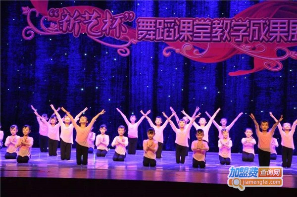 艺新舞蹈学校加盟费