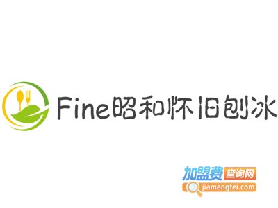 Fine昭和怀旧刨冰加盟费