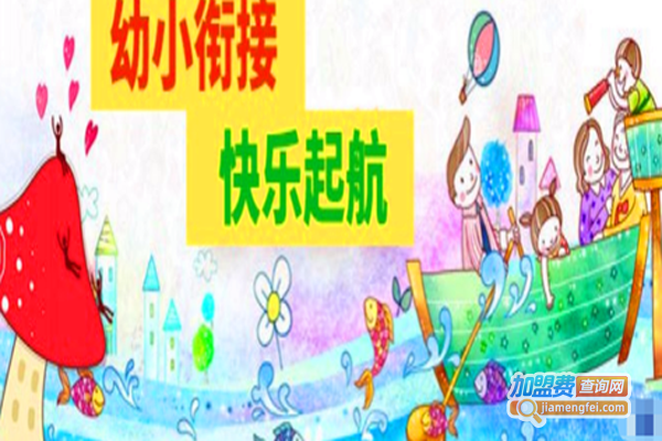 伴我学教育加盟费