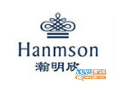瀚明欣内衣加盟