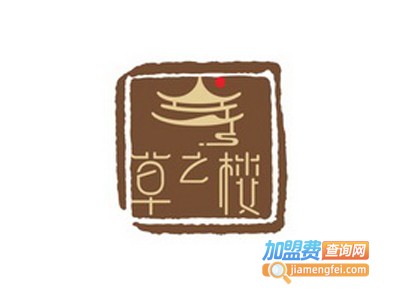 草之楼仙豆糕加盟电话