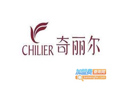 奇丽尔chilier加盟费