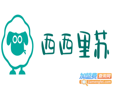 西西里苏加盟费