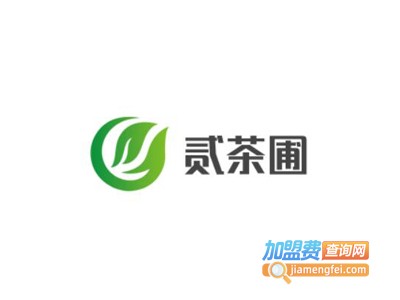 贰茶圃加盟费