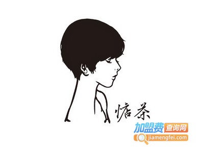 惦茶加盟费