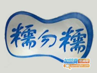 糯勿糯年糕加盟电话