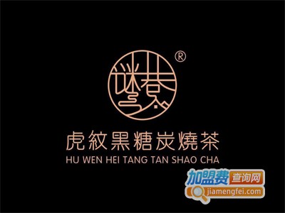 谜巷虎纹黑糖港市炭烧茶加盟费