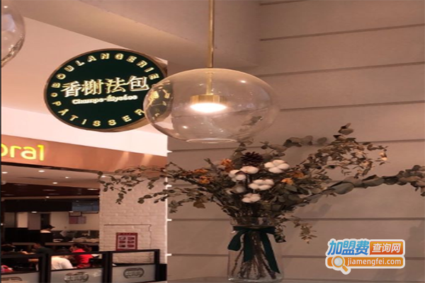 香榭法包加盟门店