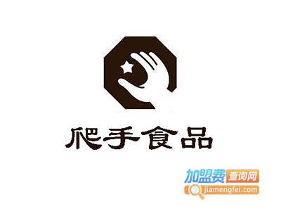 爬手食品-卤味加盟费