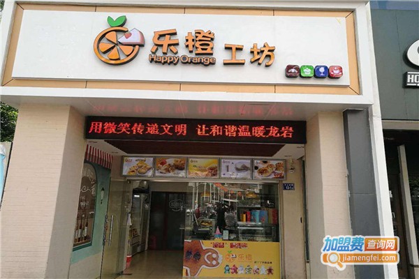 乐橙工坊加盟费
