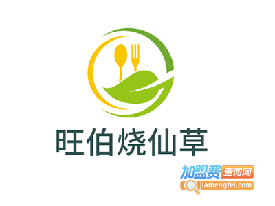 旺伯烧仙草加盟电话
