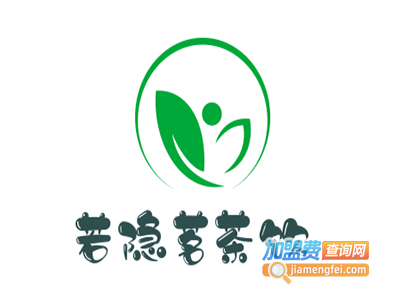 若隐茗茶饮加盟费