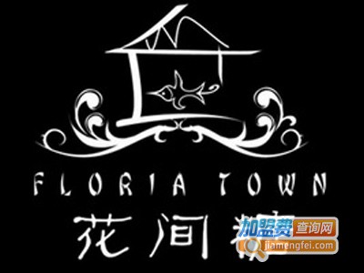 花间糖甜品加盟电话