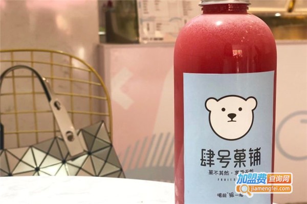 肆号菓铺加盟费