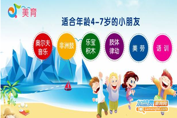 美育音乐舞蹈教育加盟费