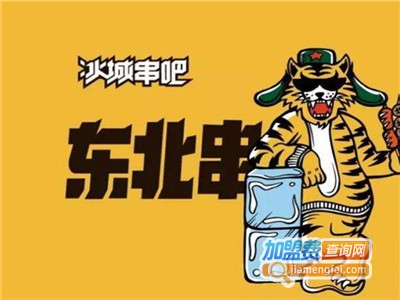 K泰·泰式火锅·冰城烧烤加盟费