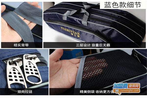 渔之源渔具加盟费
