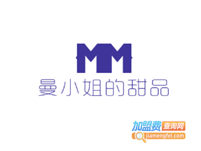 曼小姐的甜品加盟电话